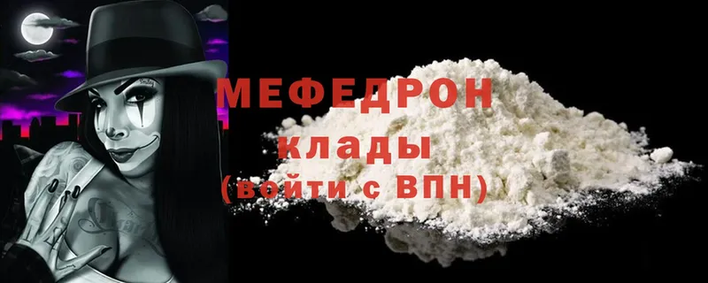 Мефедрон mephedrone  закладка  Красавино 